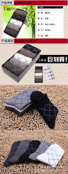 專業批發木纖維男襪 透氣舒適，廠家直供